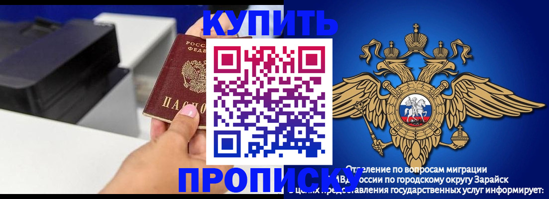 прописка законно в Тобольске