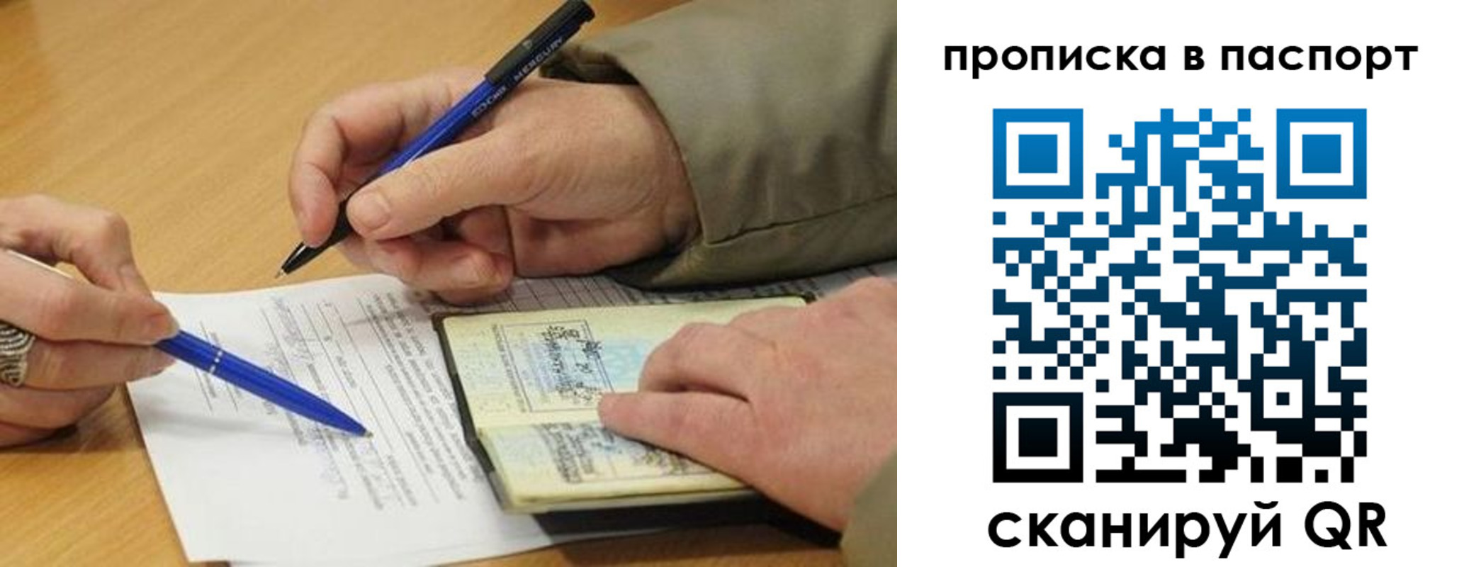 временная регистрация недорого в Тобольске