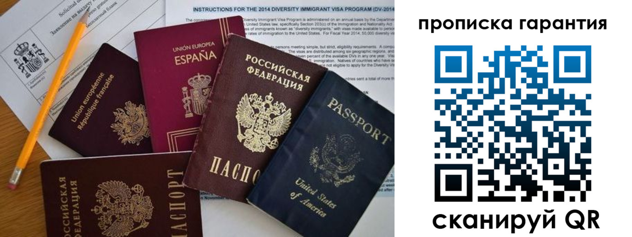 временная регистрация адрес в Тобольске