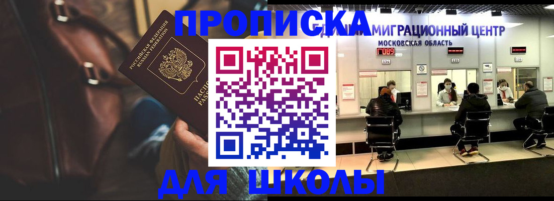 прописка для военкомата в Тобольске