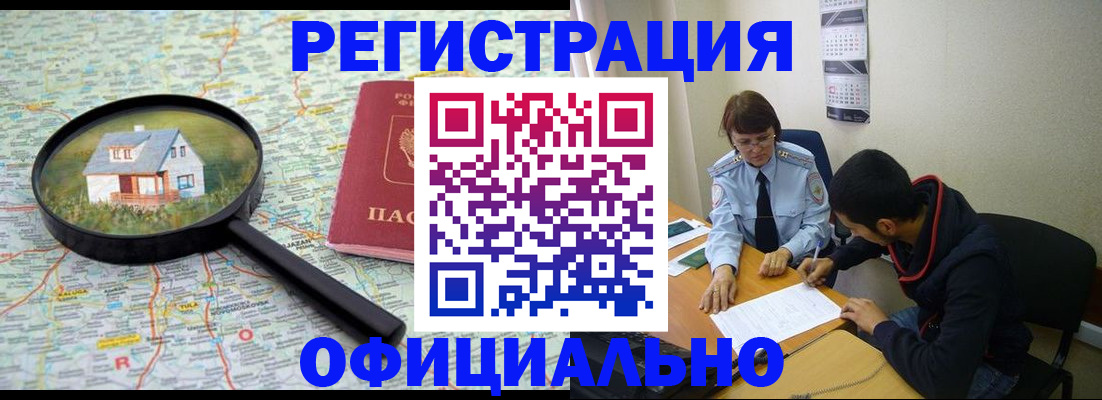 регистрация для школы в Тобольске